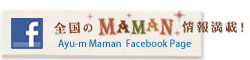 Facebook Mamanページ