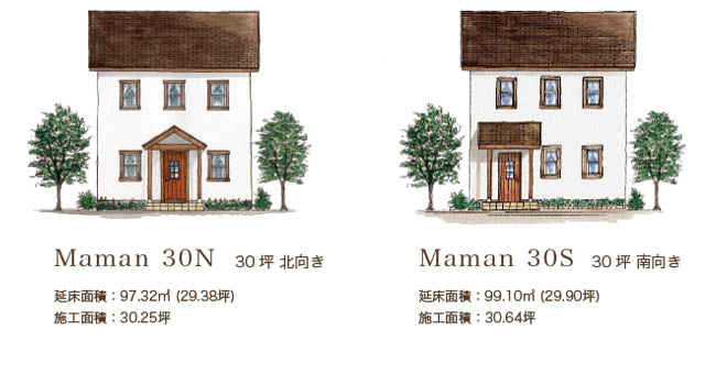 ママンの家 プラン30N 30S