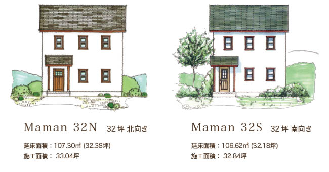 ママンの家 プラン32N 32S