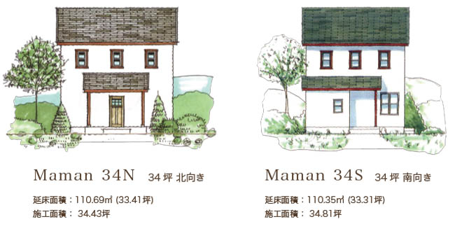 ママンの家 プラン34N 34S