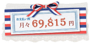プライス Price