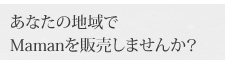 加盟をお考えの方へ - 01