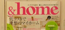 アンドhome31表紙アップ