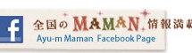 mamanバナー