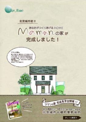 junhomeさんmaman北茨城市