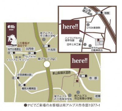 南アルプス市maman内覧会地図