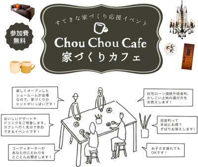 shop1_chouchoucafe-2