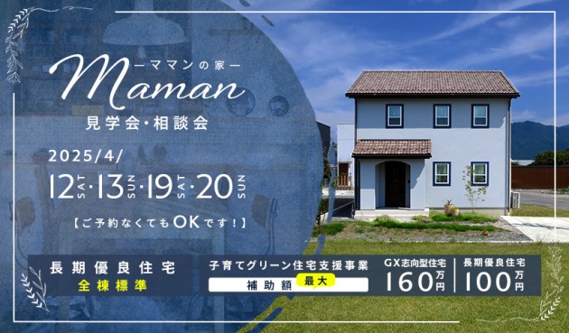 maman_20250412_pc04