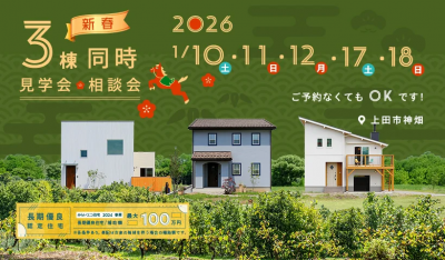 event_3tou_20260110_820-480-01